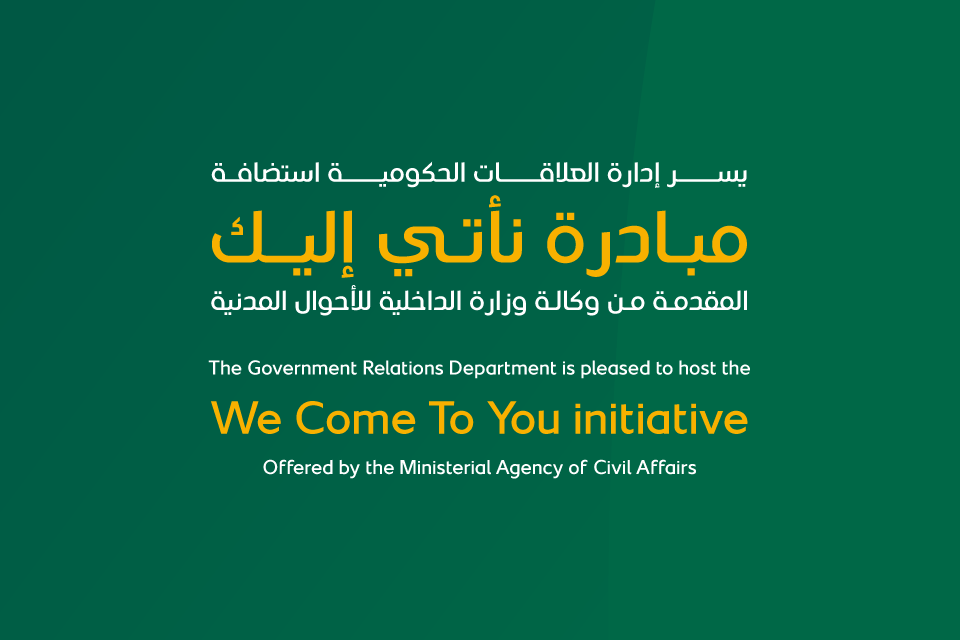 We come to you Initiative_Website News