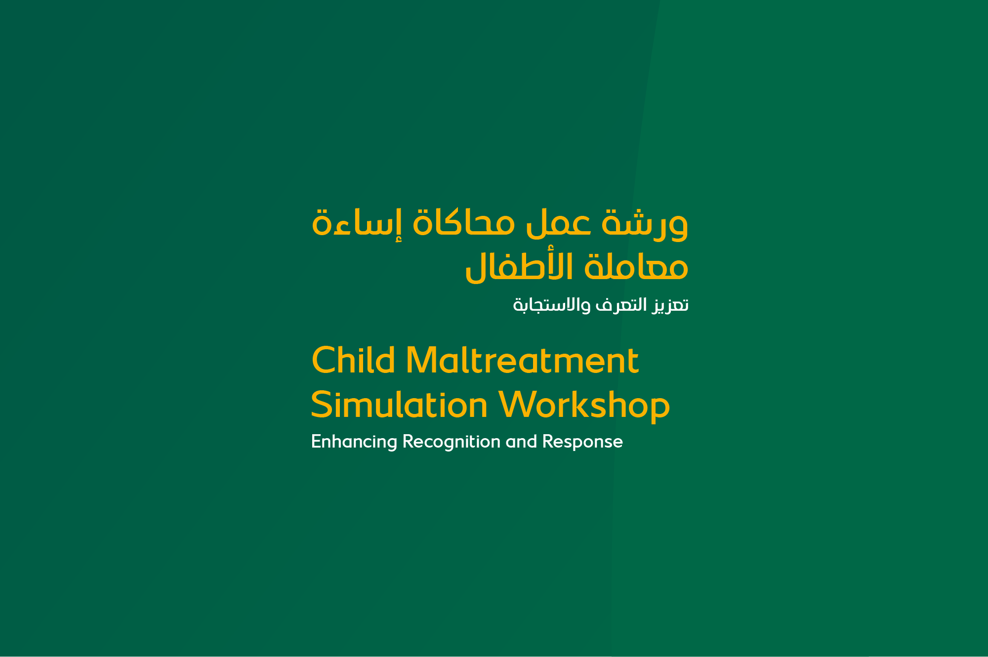 Child Maltreatment Simulation