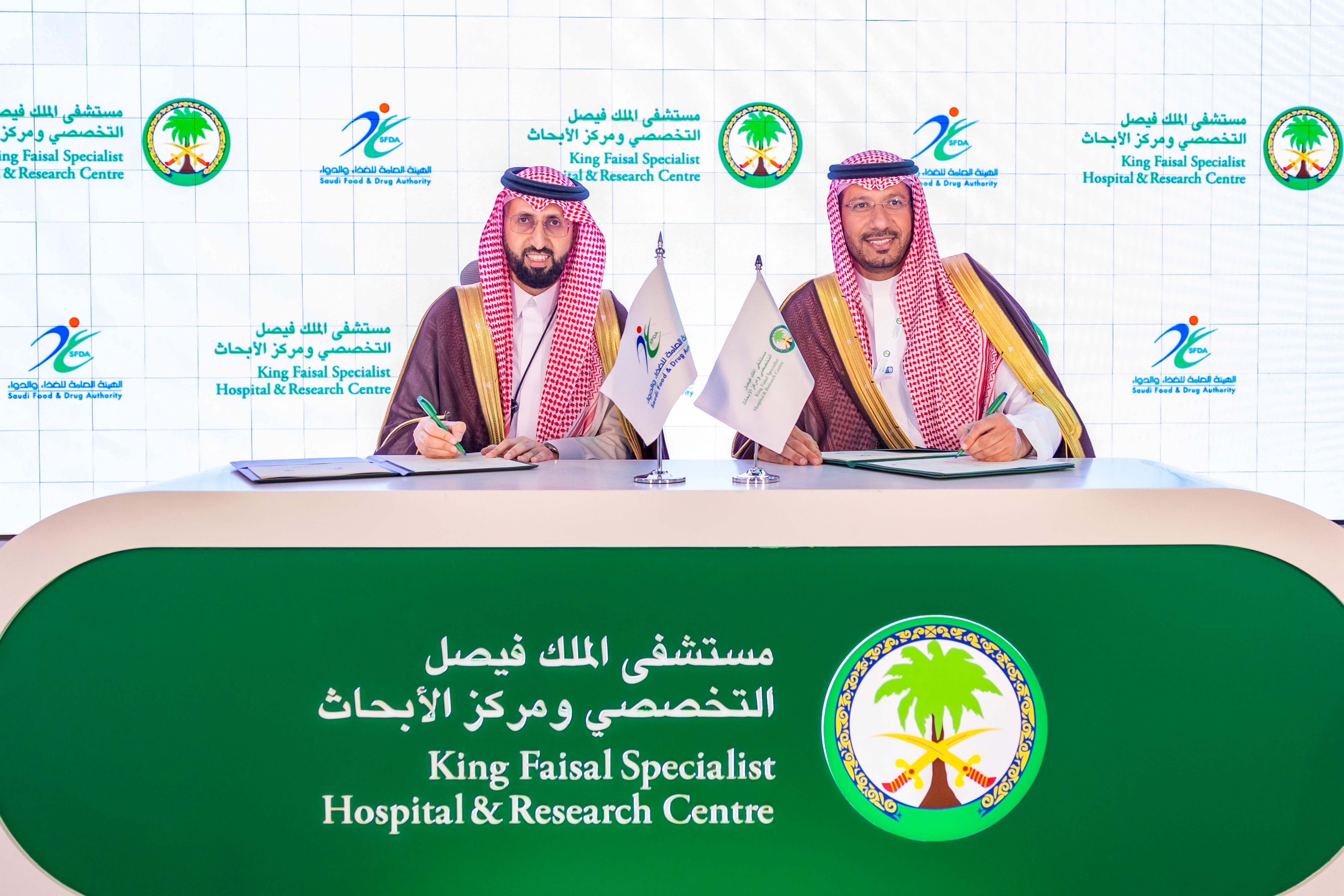 MOU KFSHRC with SFDA 2