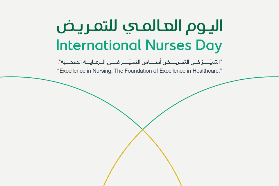International Nurses Day