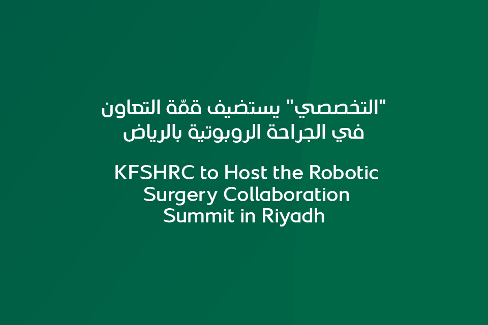 KFSHRC to Host the Robotic Surgery Collaboration Summit in Riyadh