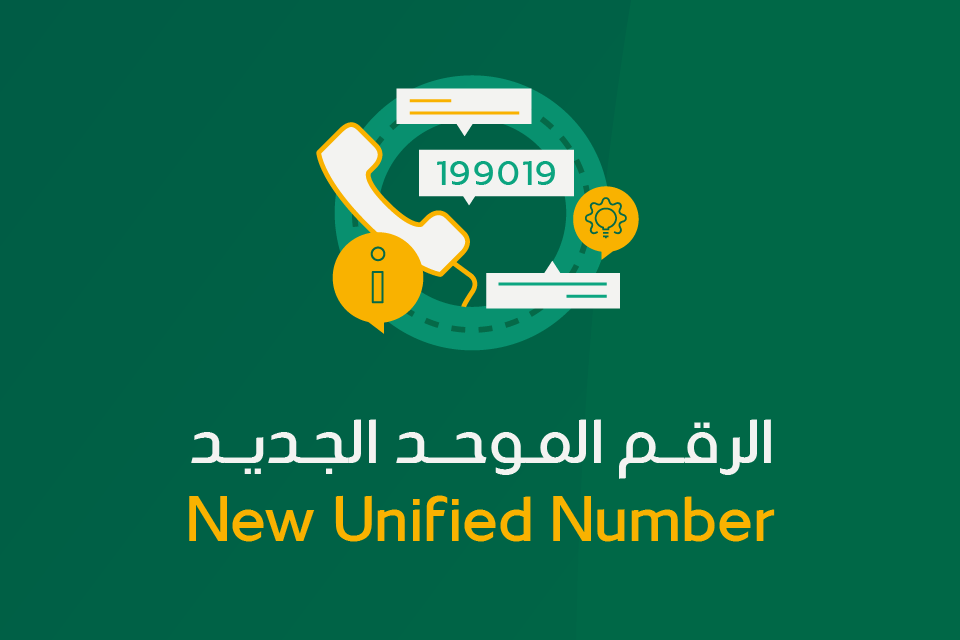 Launching the New Unified Number