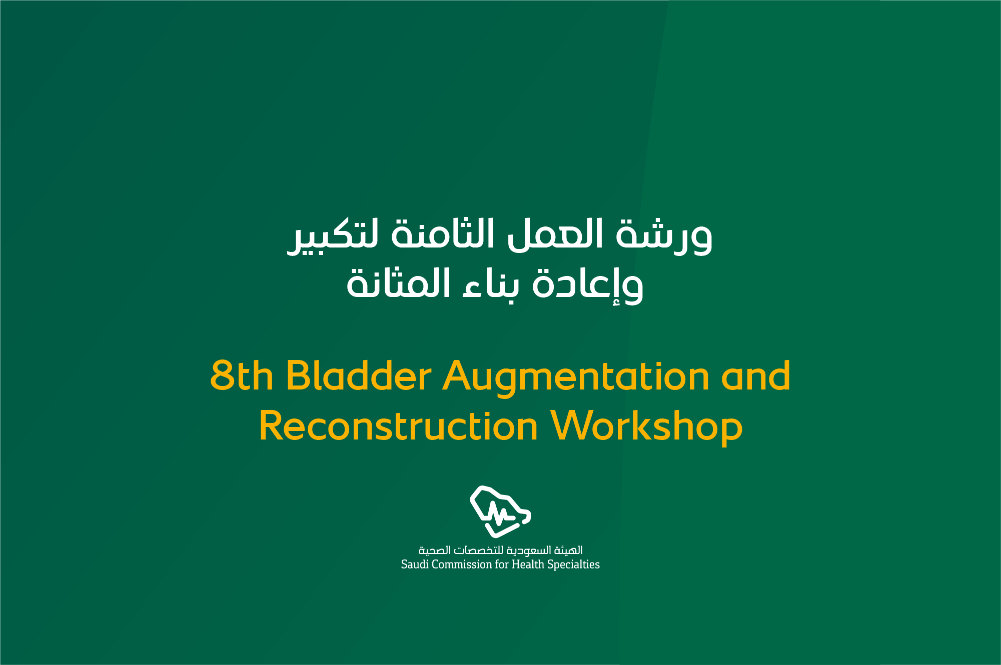 The 8th Bladder Augmentation and Reconstruction Workshop